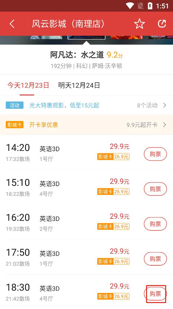 猫眼app官方最新版
