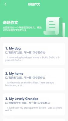 高中英语点读辅导安卓2025下载