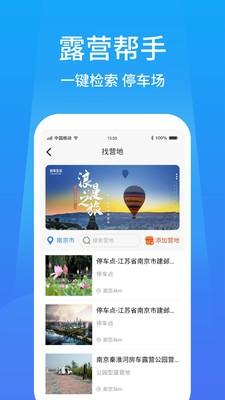 户外家 v6.1.4