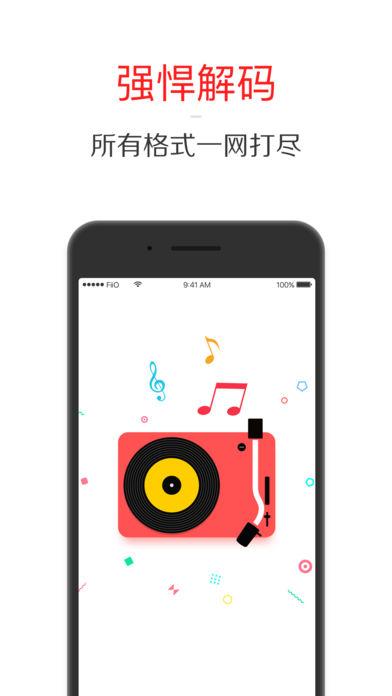 飞傲音乐app2024安卓最新版