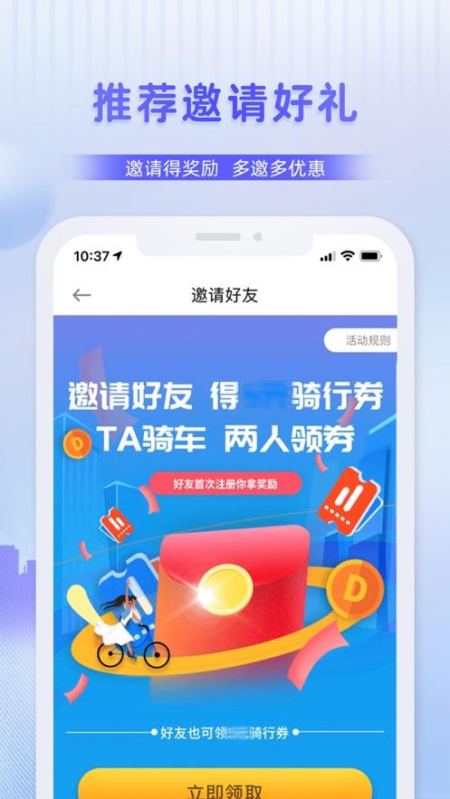 叮嗒出行 v4.1.4