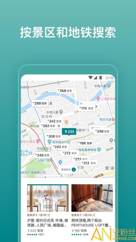airbnb爱彼迎app手机版 v4.2.4