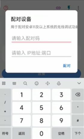 甲壳虫adb助手安卓版