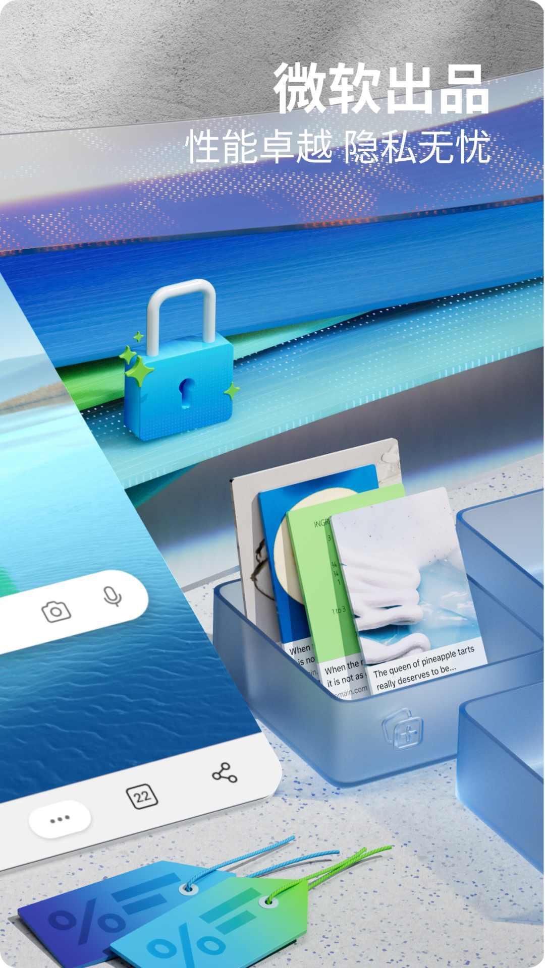 Edge浏览器下载安装安卓版