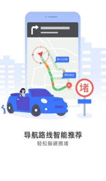 万有导航安装 v6.2.3