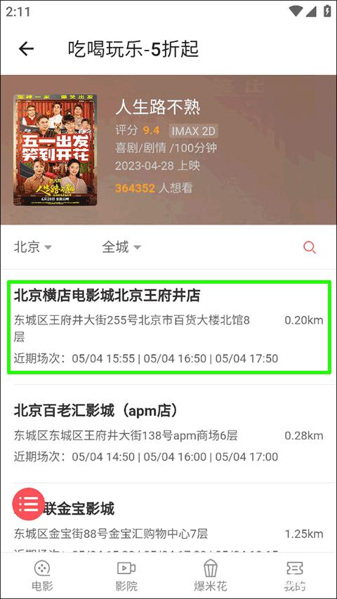 侠客工具箱官方最新版