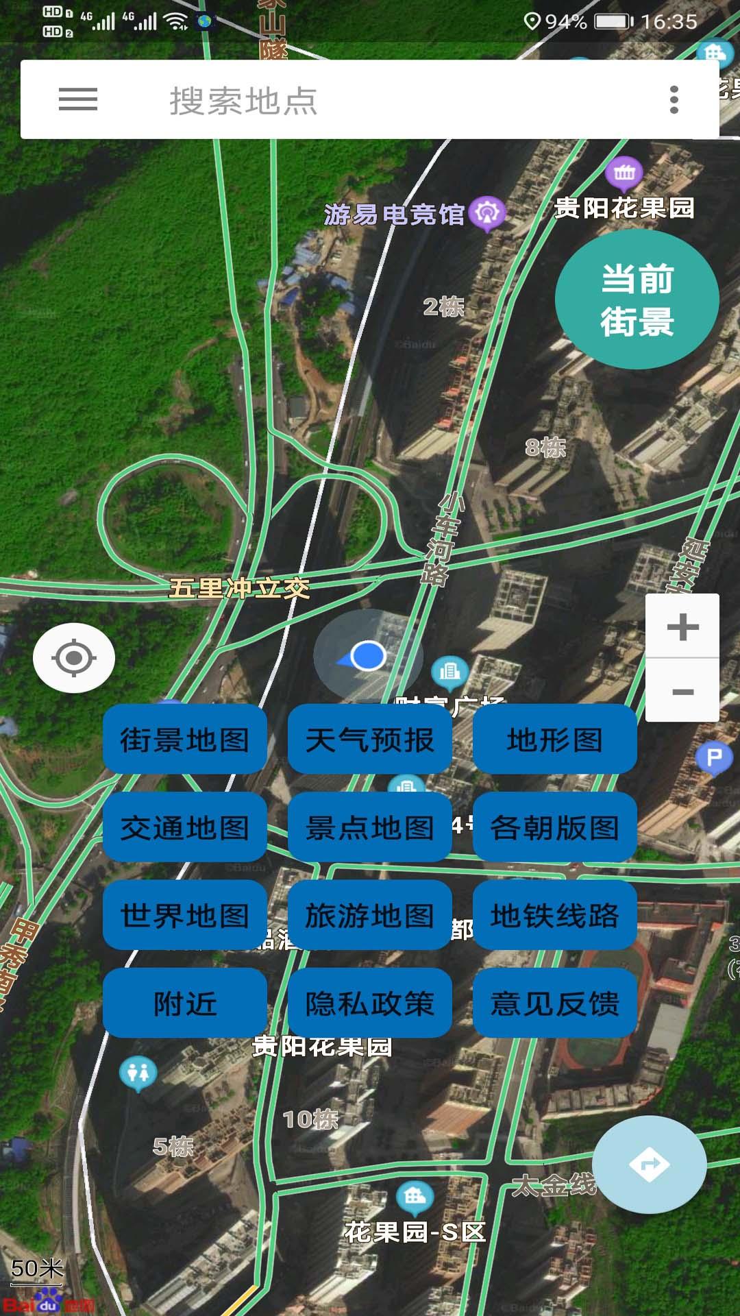 北斗导航卫星地图 v4.2.4
