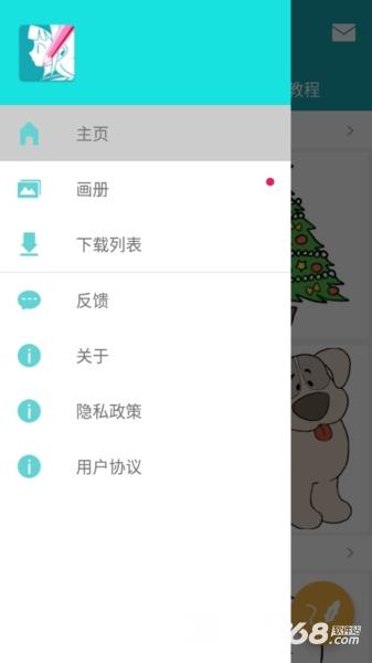 角虫绘图官方版