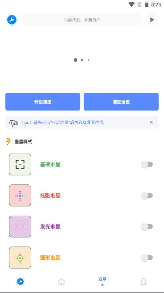 初阳工具箱免费版最新版下载