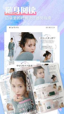 杂志迷安卓版