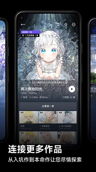 podo漫画app