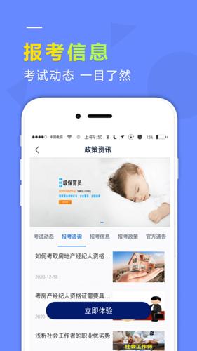 学德通课堂安卓版