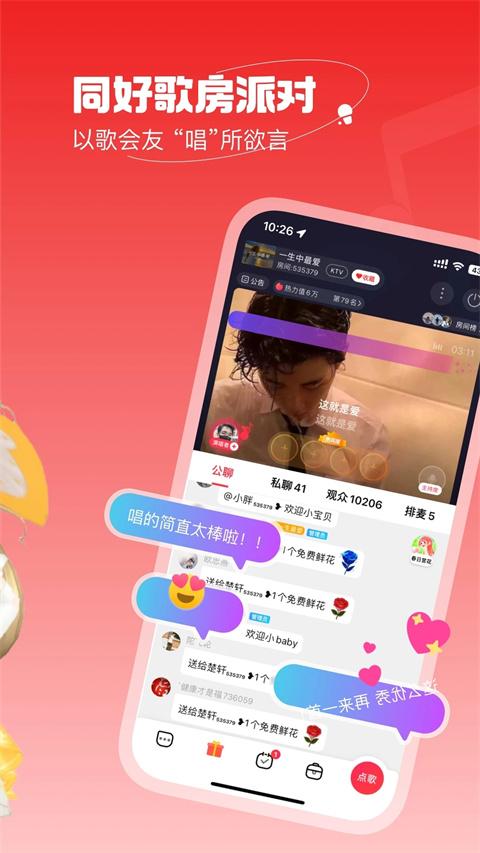 唱吧最新版2024最新安卓版