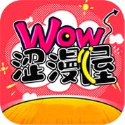 涩漫漫画