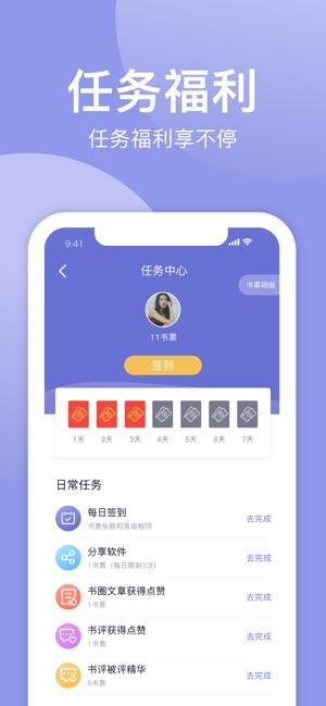小白追书换源版app