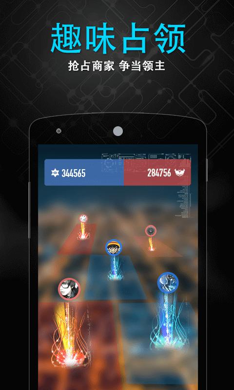 随便走app v6.0.4