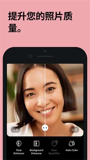 Remini安卓版下载2024