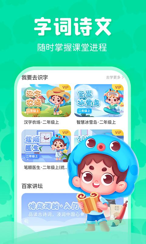 出口成章学生端appios下载免费版