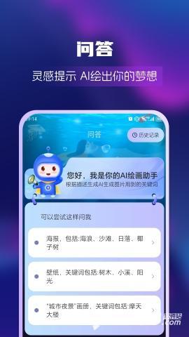 AI绘画创业帮官方正式版