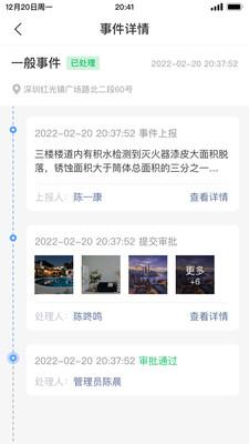 邦巡官网版