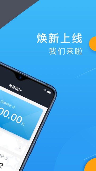 招招出行网约车平台 v5.3.3