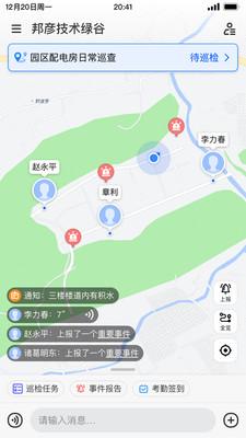 邦巡官网版