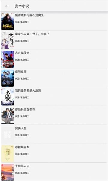 小猪阅读手机版