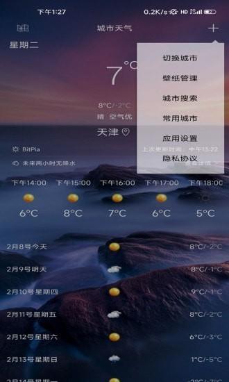 BitPia安卓版 v4.5.2
