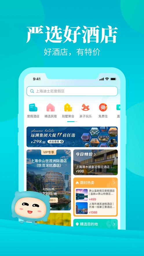周末酒店软件 v4.2.3