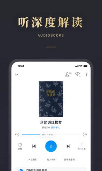 微信读书app苹果下载免费版
