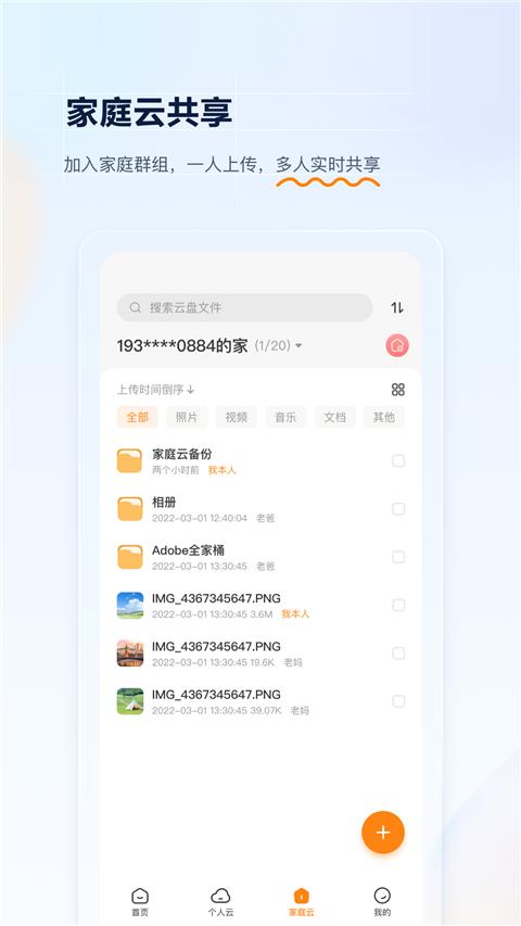 联通云盘2024版最新下载