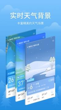 简单天气 v6.3.2