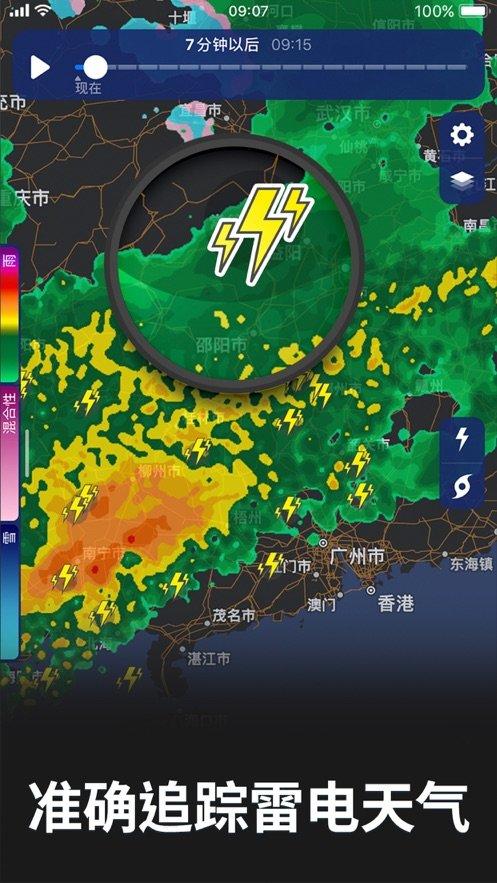 气象雷达最新版下载