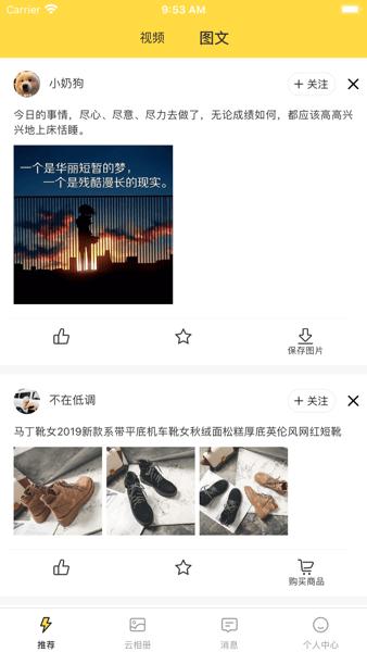 歪点点最新版本 v3.3.2