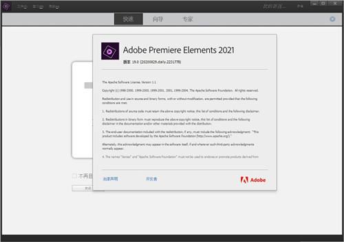pr视频剪辑软件免费版下载安装2024版