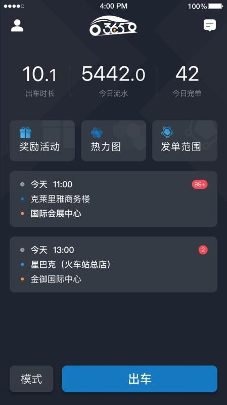 365接单宝 v5.3.3
