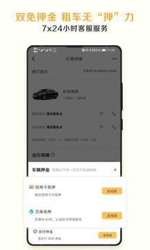 神州租车旧版本