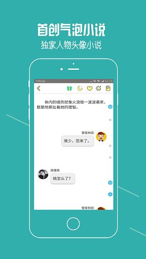 耽美小说网app