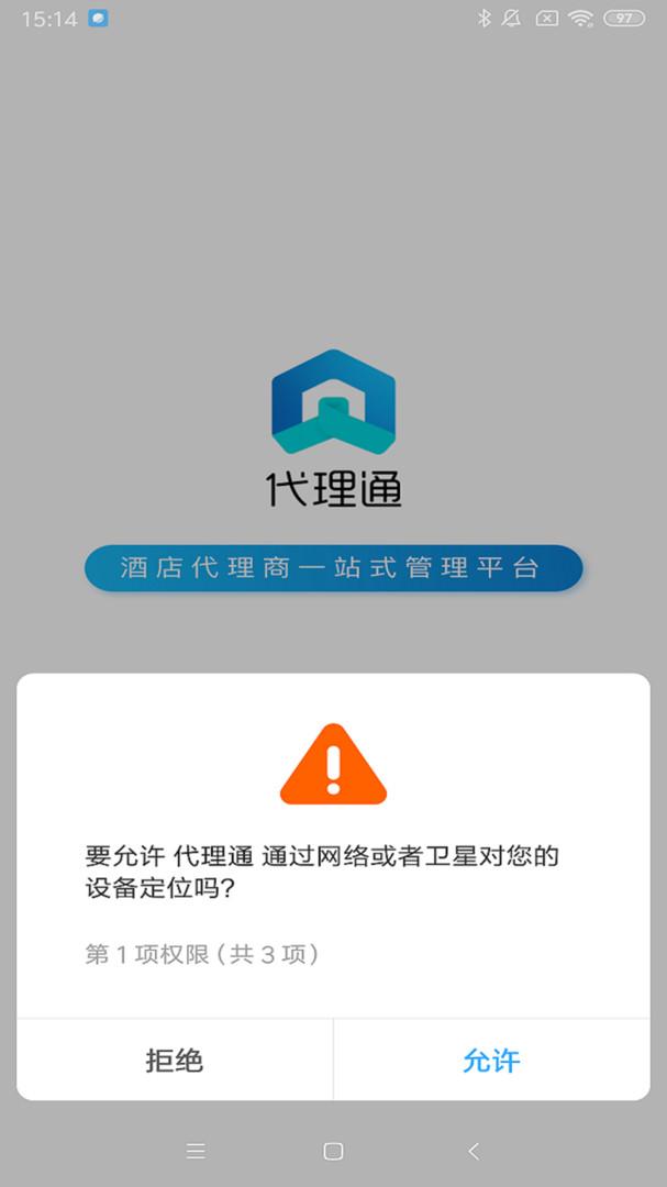 景行代理通手机版 v6.4.1