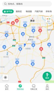 司集lng加气站 v5.1.1