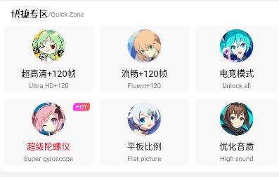 红仙画质助手5.20无任务