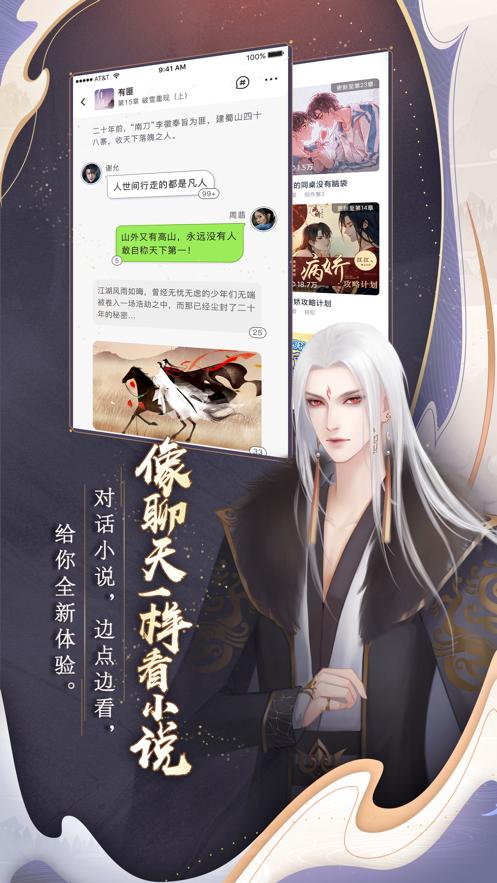 闪艺安卓版