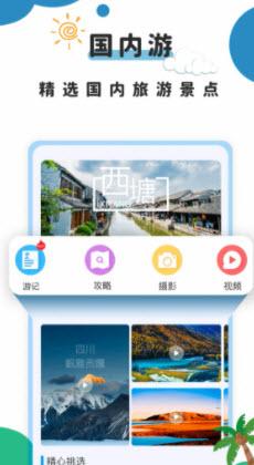 厦门旅行攻略