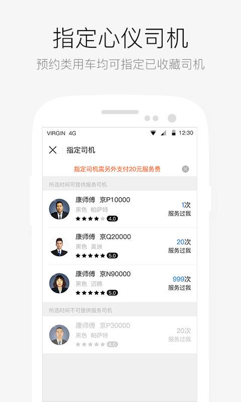 AA出行司机安卓版 v6.1.2