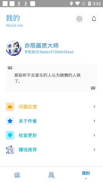 亦辰画质大师官方最新版下载安装2024版