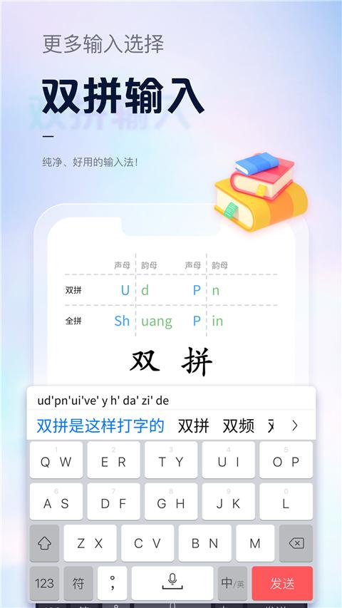 手心输入法免费版最新安卓下载