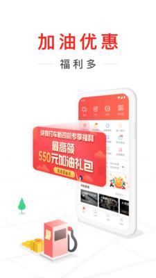 快狗打车司机版新版本 v4.1.1