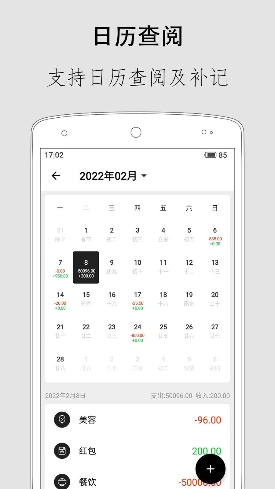 极简记账最新版本下载