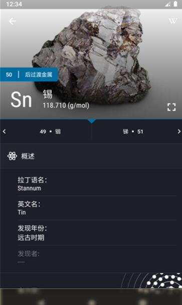 元素周期表最新版