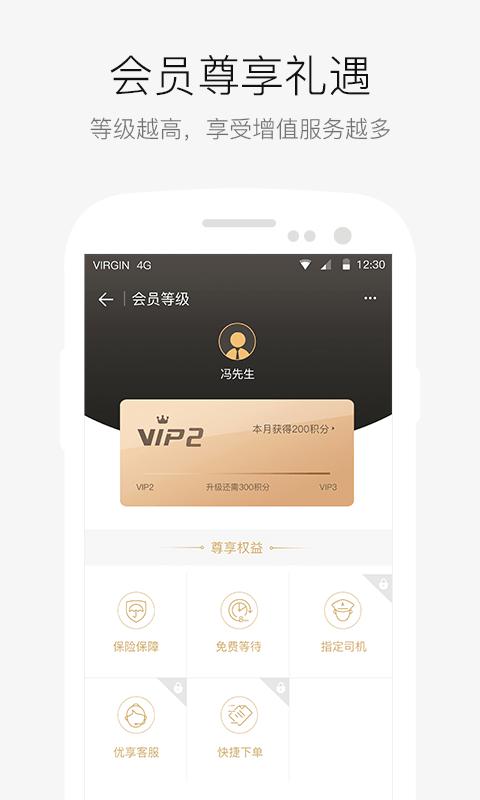 AA出行司机安卓版 v6.1.2